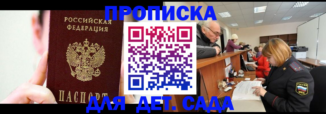 временная регистрация собственник в Заволжске