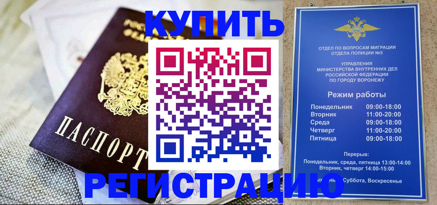 временная регистрация 2025 в Заволжске