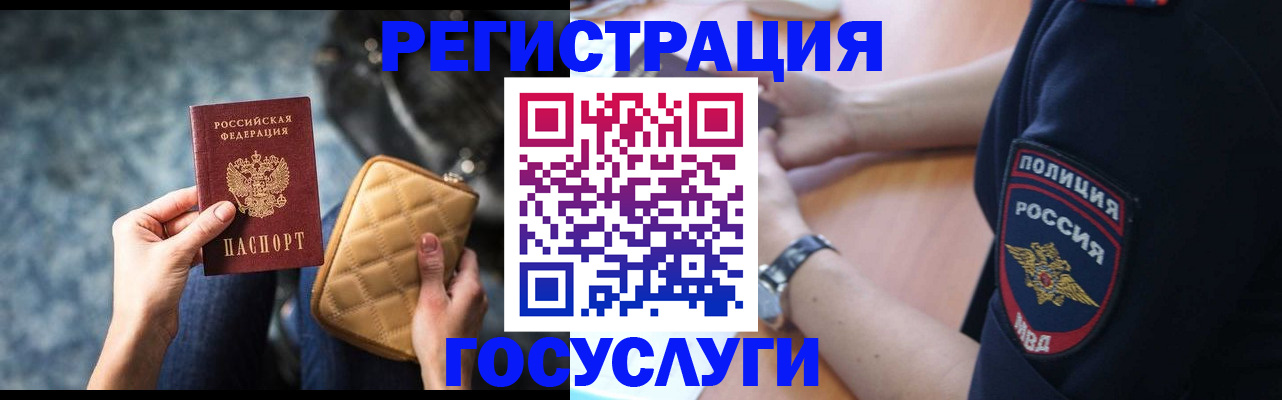 прописка ребенка в Заволжске