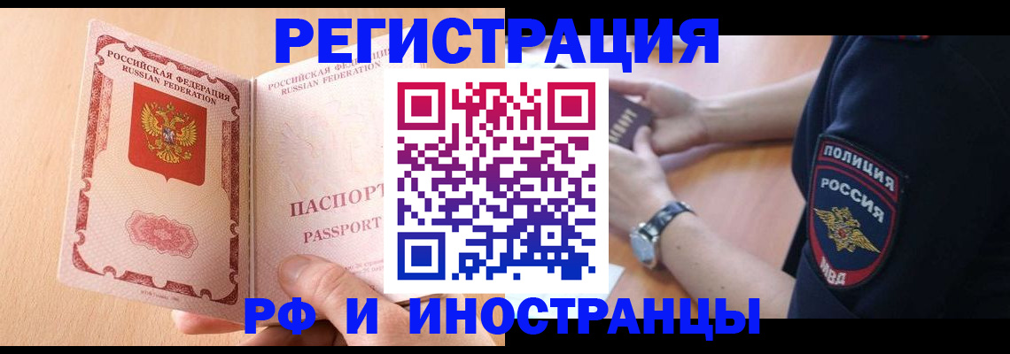 прописка для кредита в Заволжске