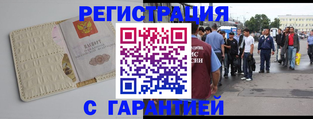 прописка ребенка в Заволжске