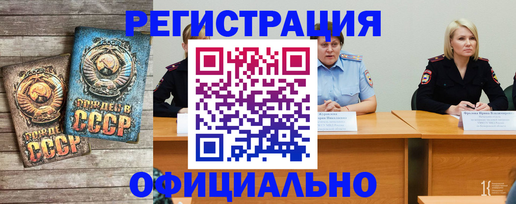 временная регистрация в квартире в Заволжске