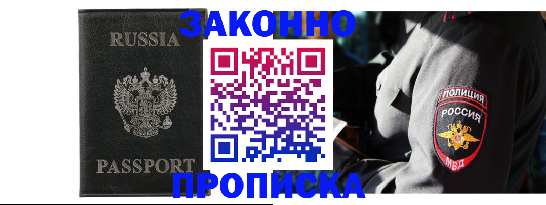 миграционный учет в Заволжске