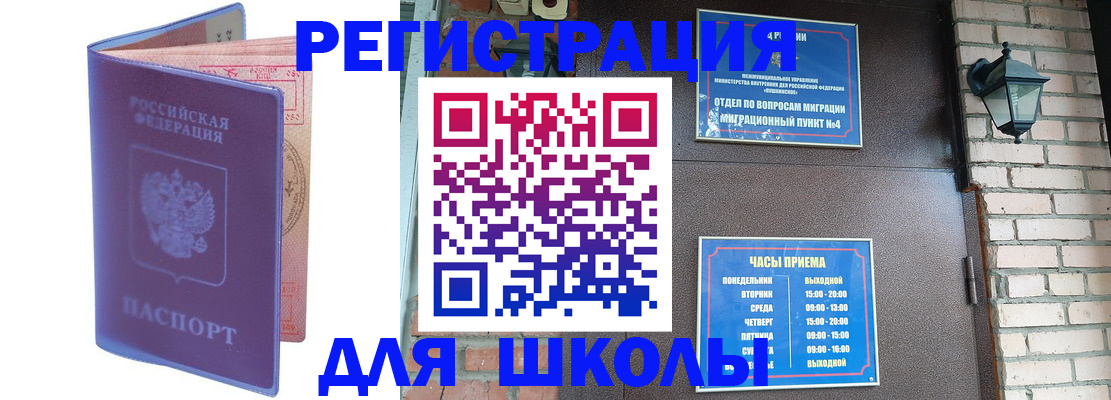 прописка паспорт в Заволжске