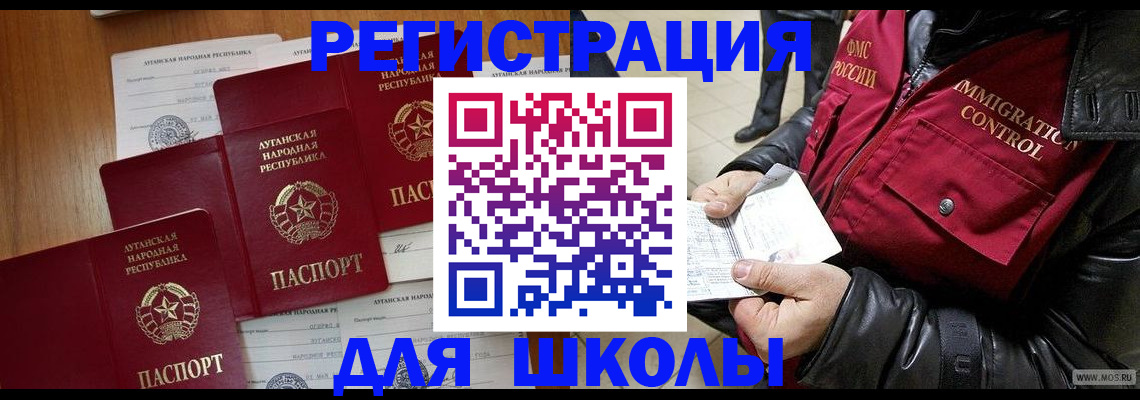 миграционный учет в Заволжске