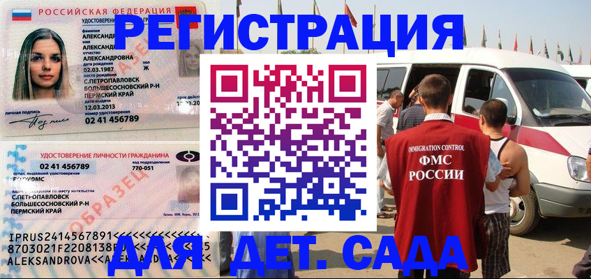 временная регистрация собственник в Заволжске