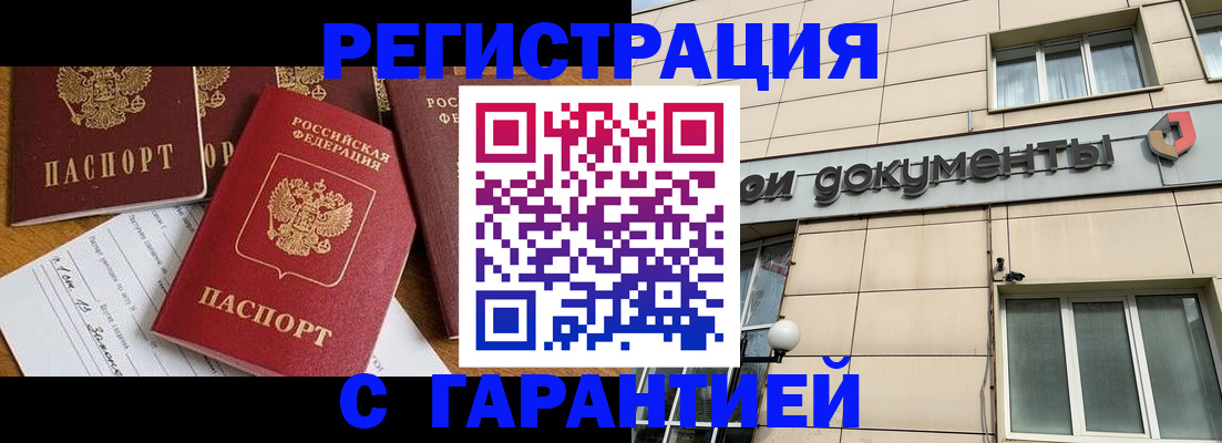 прописка иностранных граждан в Заволжске