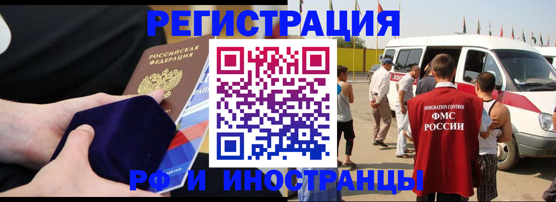 временная регистрация поиск в Заволжске